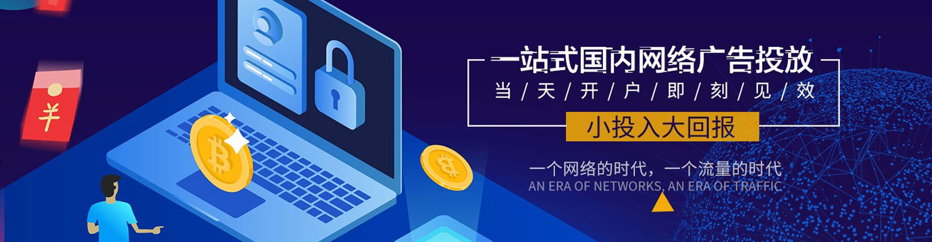 济源竞价开户推广